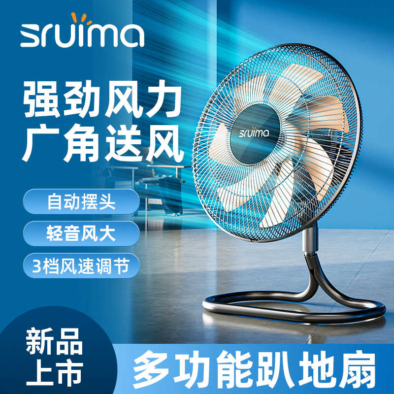 趴地扇工业电风扇强风大功率家用台式落地工地车间商铺办公电风扇