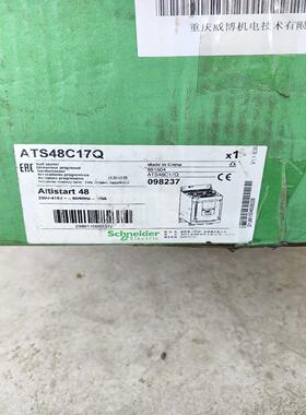 议~ATS48C17Q软启动器，，不是翻新，不