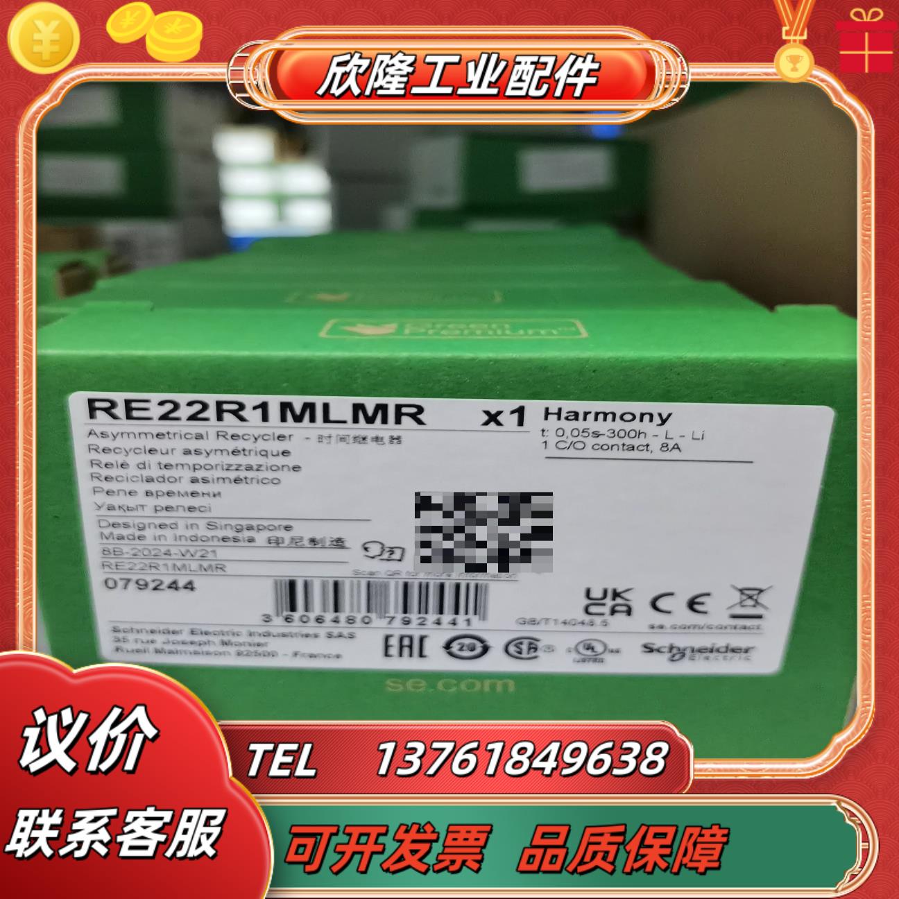 RE22R1MLMR全新原装正品议价