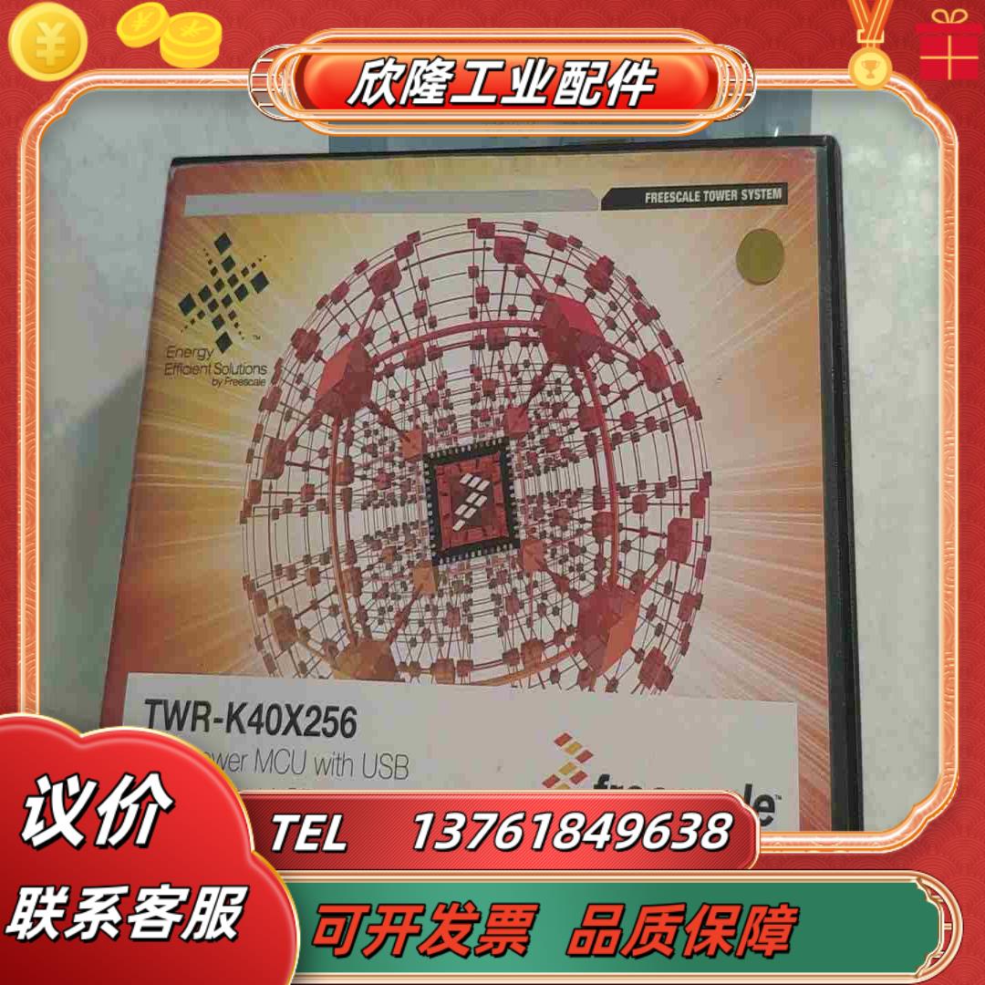 freescale 开发板TWR-K40X256 700-2议价