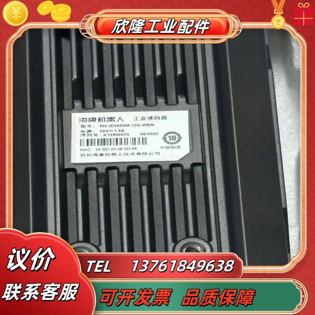 读码器MV-ID5050M-12S-WBN全新拆封过议价
