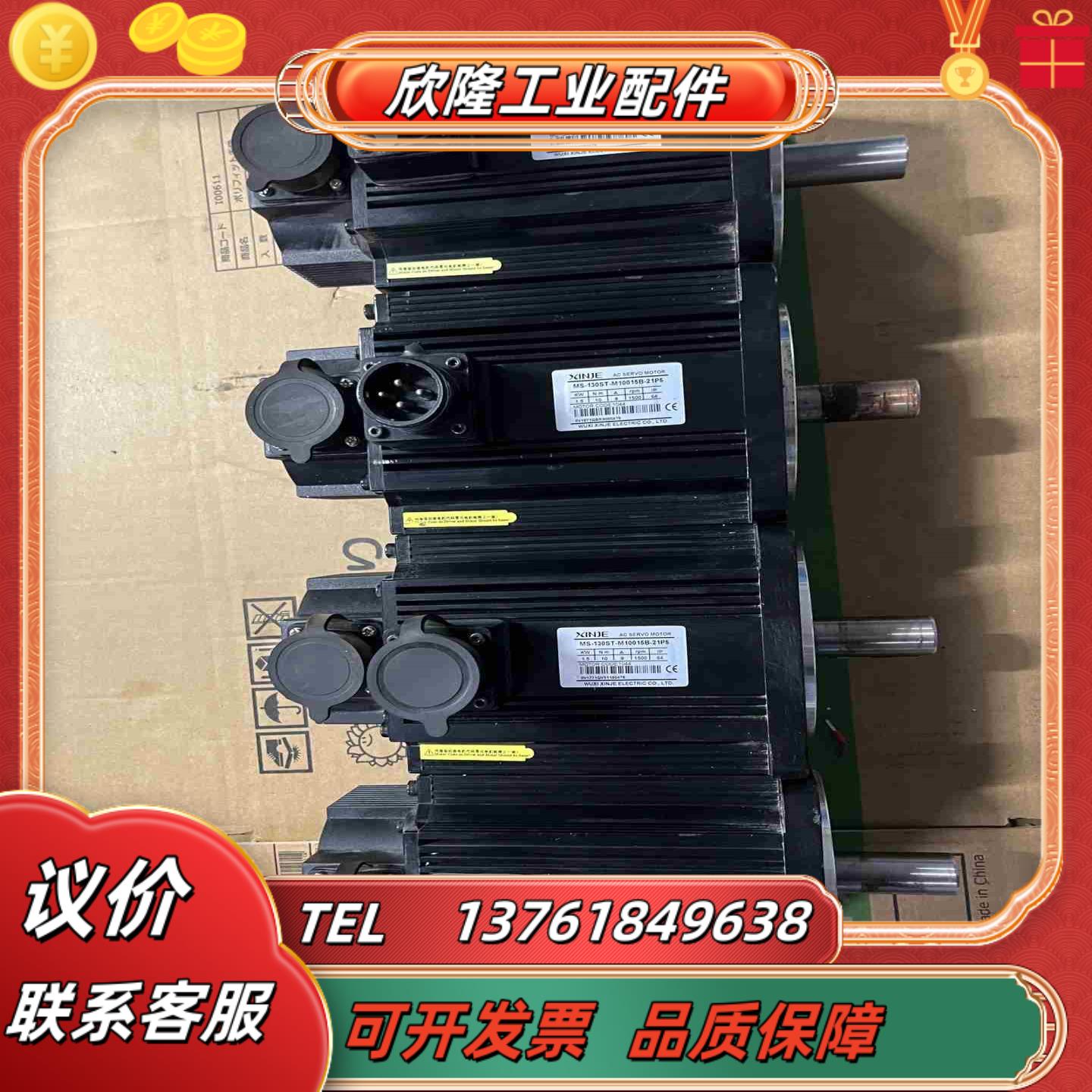 信捷伺服电机MS-130ST-M10015B-21P5议价
