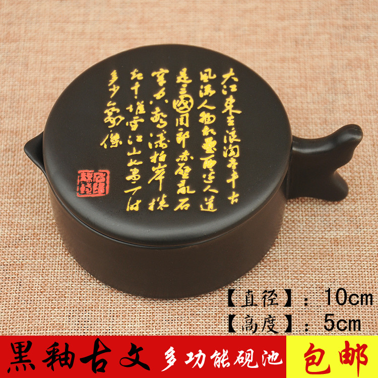 包邮 陶瓷手绘黒釉古文念奴娇学生带盖砚 黑色砚台调色盘笔架墨池