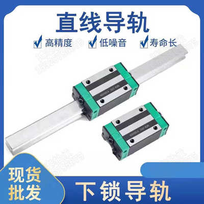 下锁式精密国产上银互换直线导轨滑块HGR15T20T25T30T35T45T