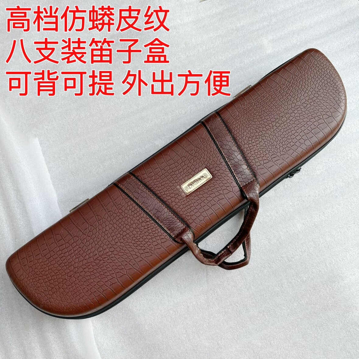 八支套笛盒笛子包可背可提放摔抗压结实耐用多种颜色可选