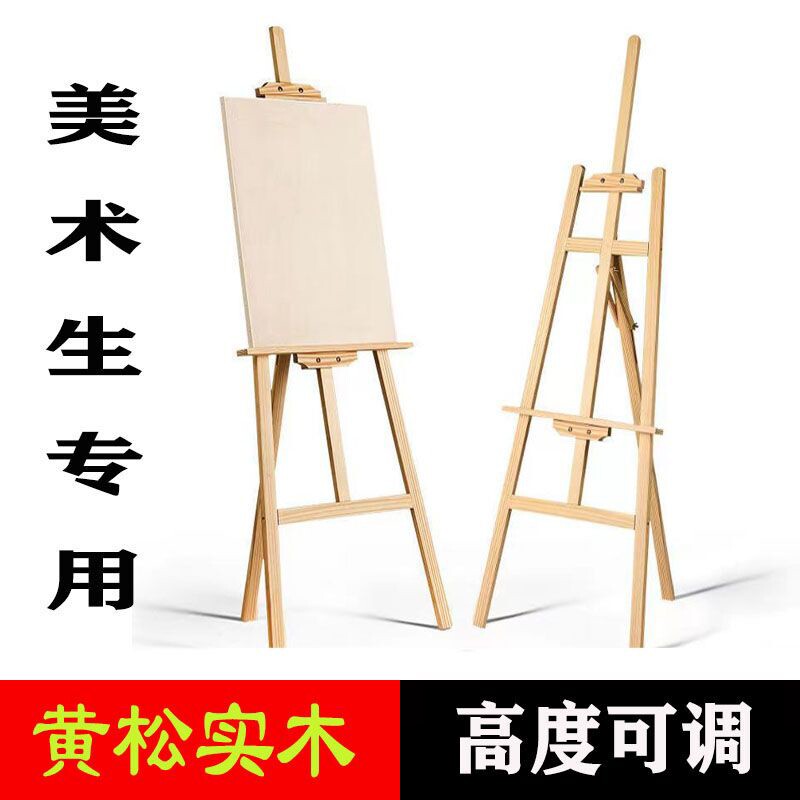 美术绘画架子展示架木质画架美术生专用木制画板画架套装4K画板素