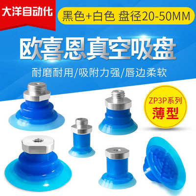 ZP3P-T20 T25 T35 T50 PTSF-A12 A5 AG2 AG3 AG1B5 B8开袋吸盘