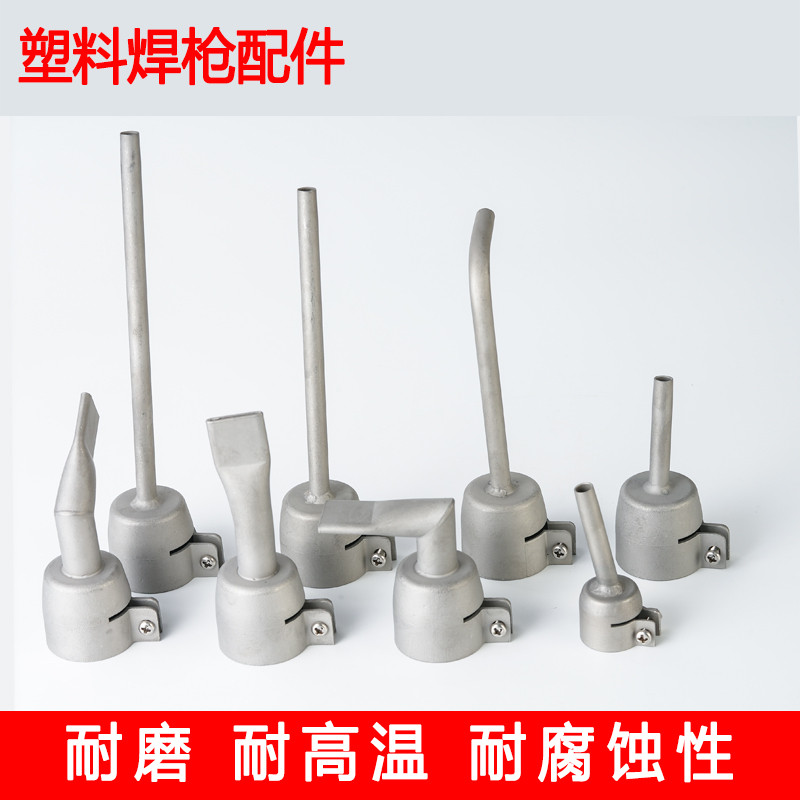 塑料焊枪焊嘴配件不锈钢风嘴2CM20MM喷嘴焊接珍珠棉扁嘴热风枪嘴