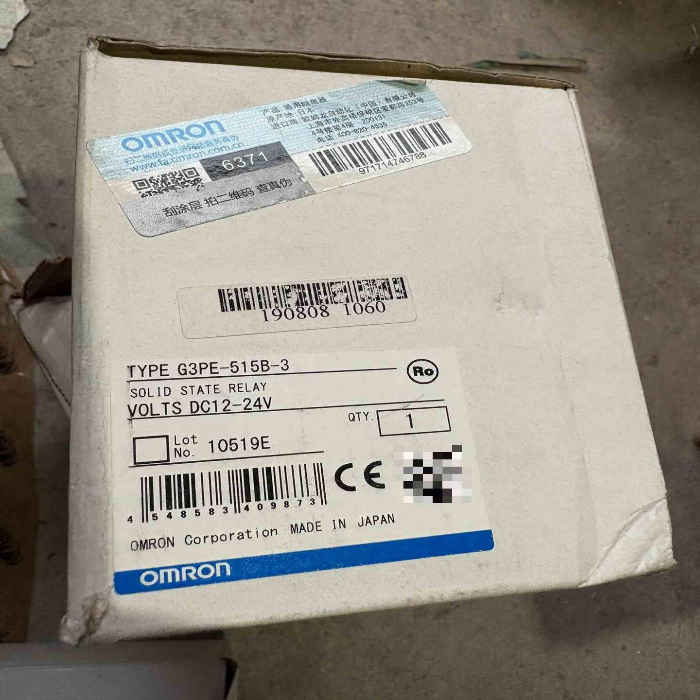 议~库存原厂固态继电器+Omron+G3PE-515B-3N