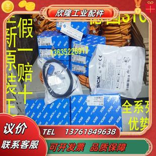 正品 SICK MXCXB0现货原装 V2D632R 议价 1075881