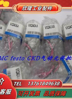 原装正品SMC电磁阀 VX212BAXB VX212FFXB现货VX212BGXB议价