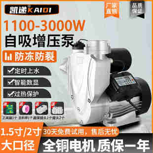 不锈钢增压泵用380v智能全自动大口径1.5寸2寸大功率自吸泵220v