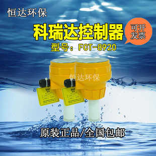 叶轮流量变送控制器流量计 插入式 科瑞达FCT 8920一体式