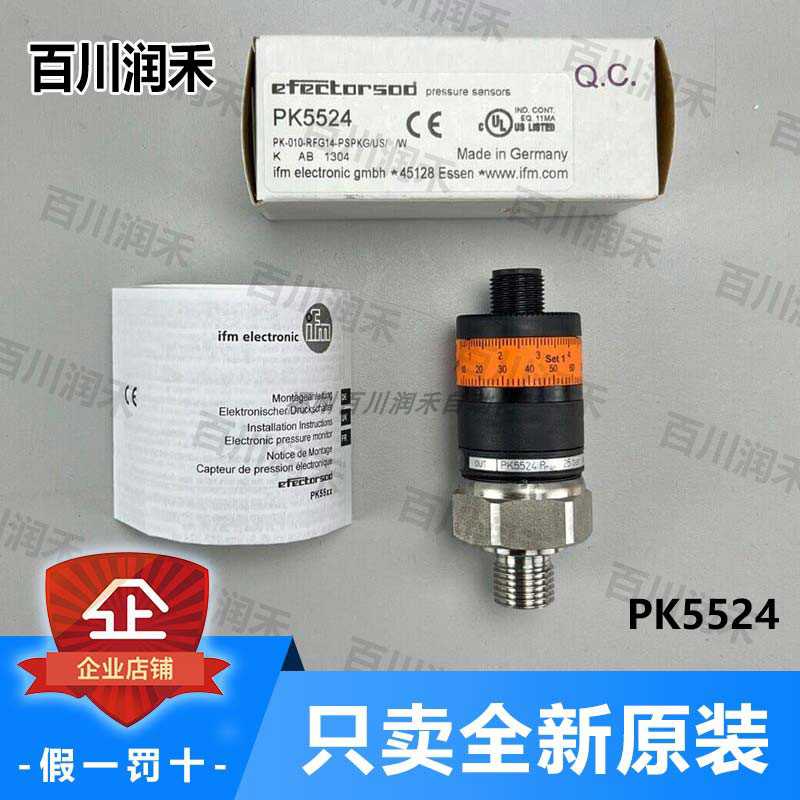 ifm德国易福门PK5524压力传感器带直观开关点设定全新正询价~议