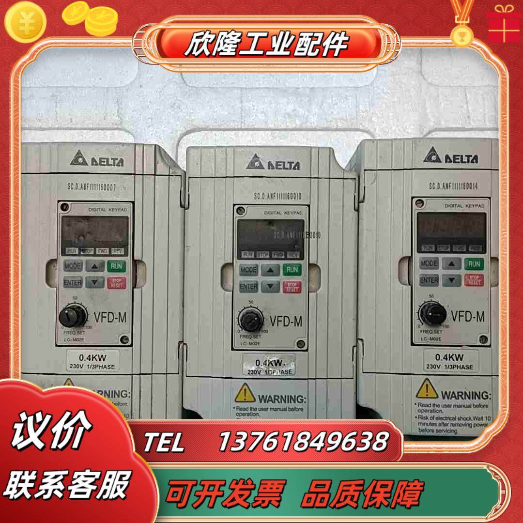 台达VFD-M 04kw 220V变频器VFD004M21议价,3C数码配件,隔离器/耦合器,淘宝优惠券,粉丝福利购,淘宝优惠卷