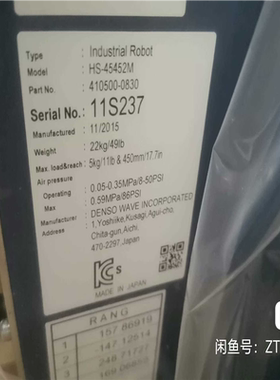 日本电装四轴机械臂，HS-45452M~议价