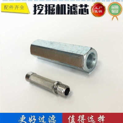 适配神钢SK60-8 SK75-8 挖掘机 齿轮泵滤芯先导滤芯YN50V00020F1