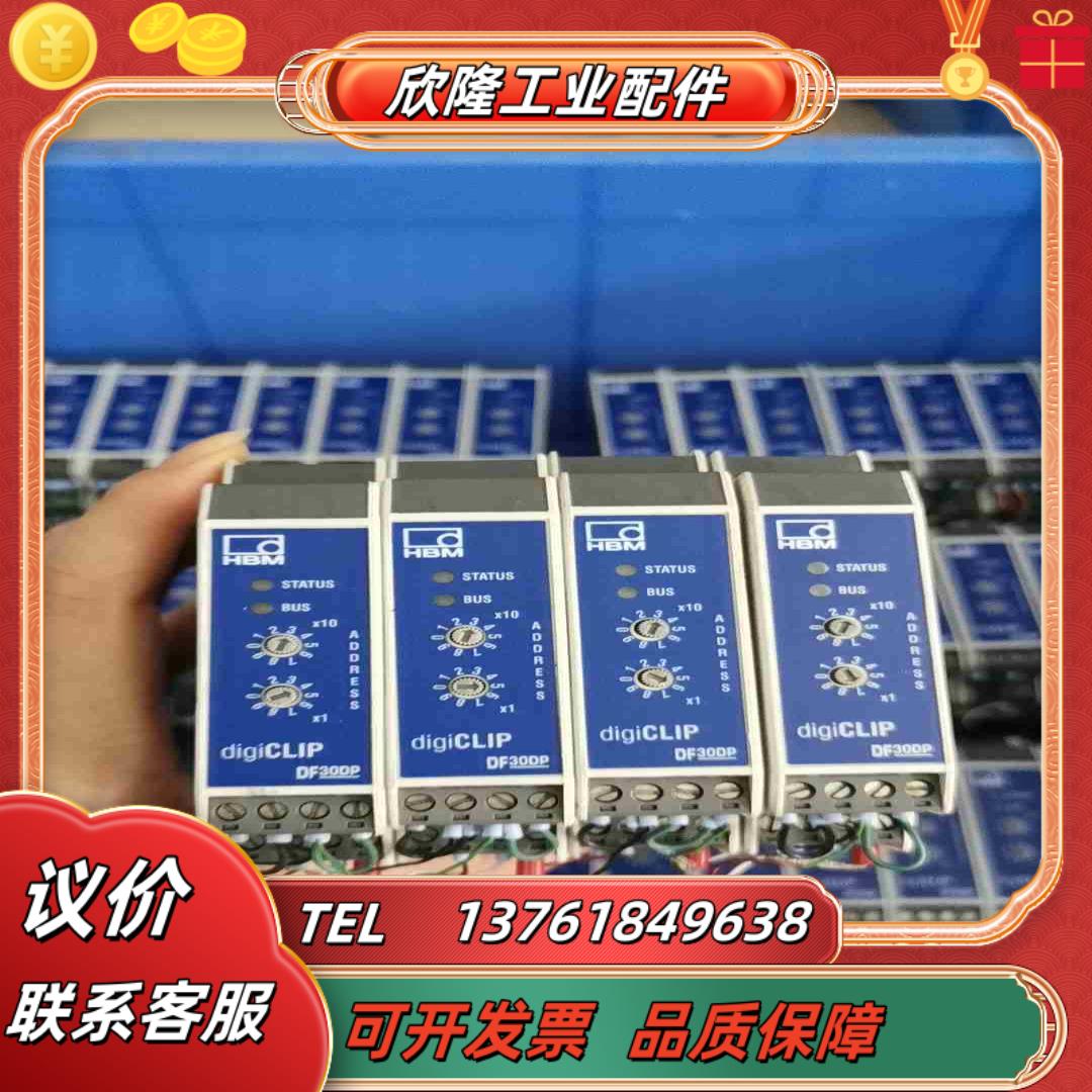 德国HBM称重传感器放大器  DF30DP议价