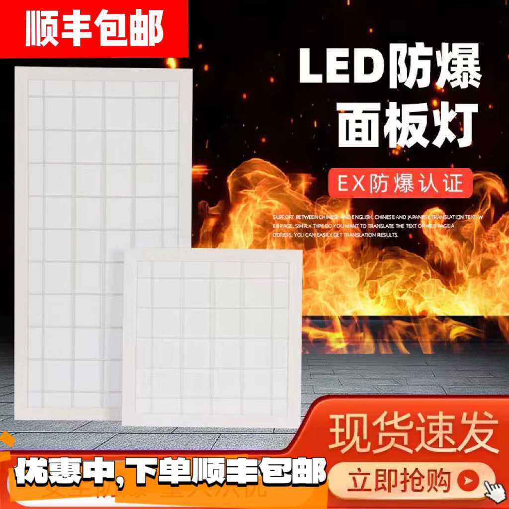 LED防爆平板灯格栅灯厨房600*600嵌入式防水集成吊顶工业车间照明