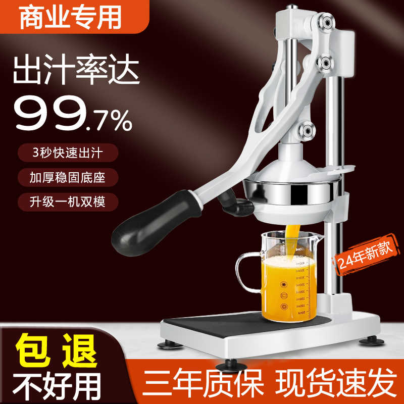 手动榨汁机夜市摆摊用挤压神器橙汁压榨器手压鲜榨橙子专用水果