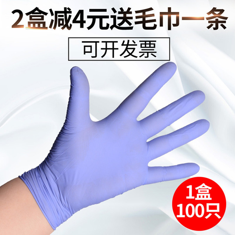 包邮A级蓝一次性丁腈手套橡胶乳胶实验食手套PVC手套100只
