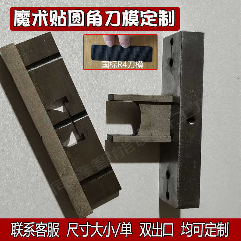 全自动电脑冷热切带机圆角刀模倒角刀片双出口捆条魔术贴定制新品