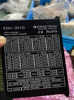 ERAETECH驱动器EDU-301D（憨憨电子）