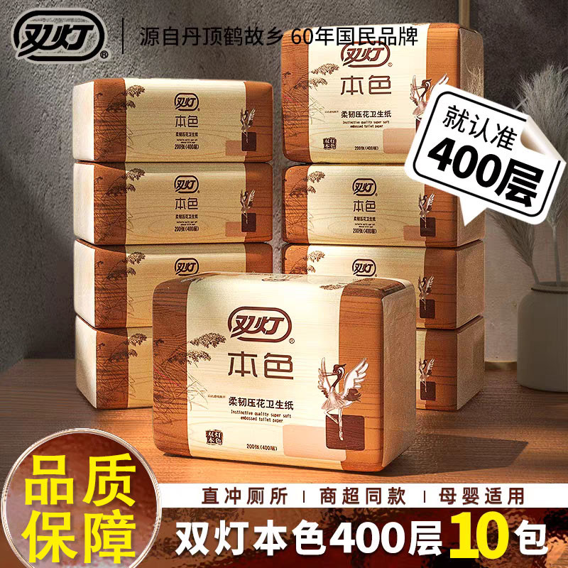 双灯卫生纸家用柔韧厕纸本色平板压花刀切纸草纸厕所厕纸整箱批