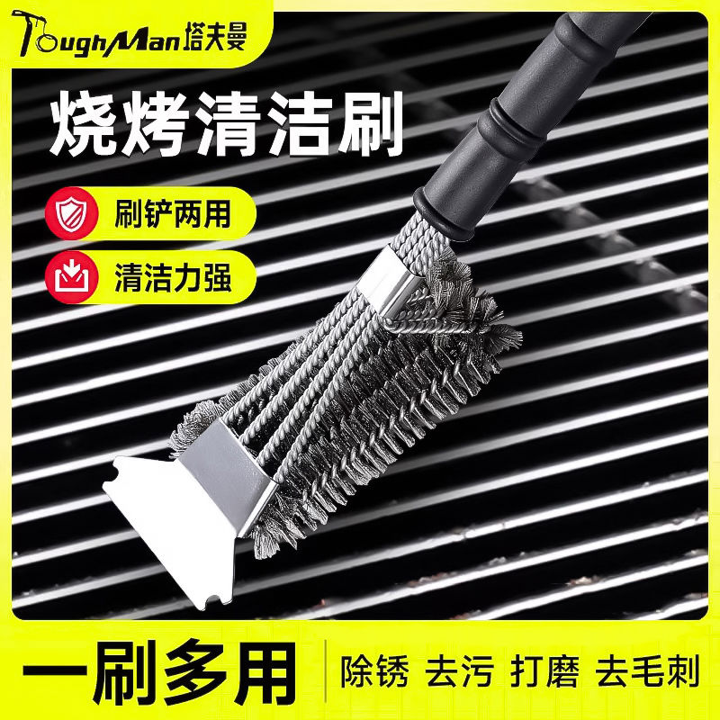 烧烤网清洁刷不锈钢铁丝钢丝刷子洗烧烤架烧烤炉钢刷专用清洗工具