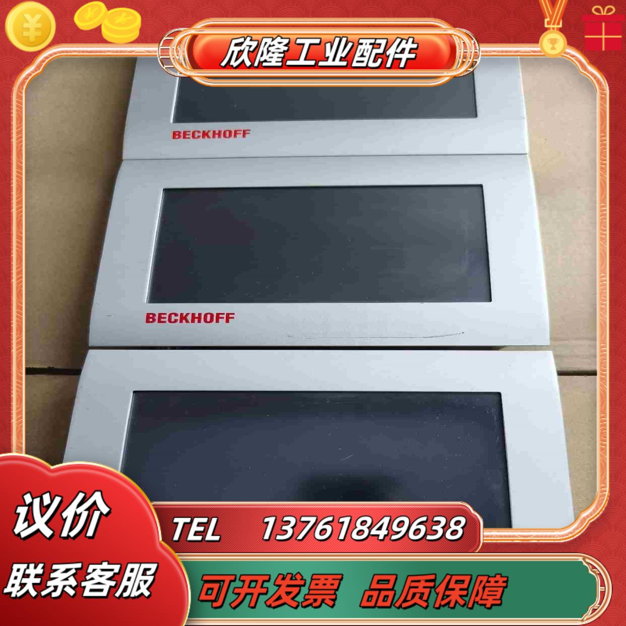 倍福PC一体机CP6606-0001-00207寸实物拍议价