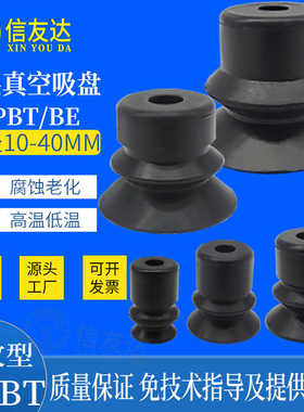 双层真空吸盘VPBT/BE10/20/30/40 波纹型真空吸盘 气动元件机械手