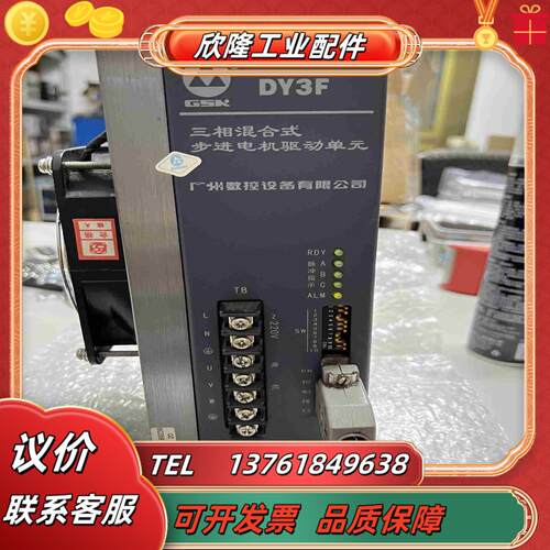 GSK广数DY3F三相混合式步进电机驱动单E20E30B议价