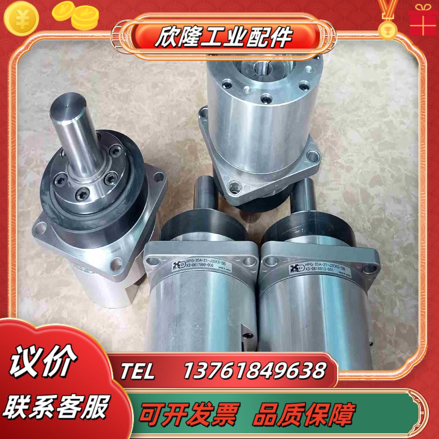 HD减速机HPG-20A-21-J2EKS-SB功能议价