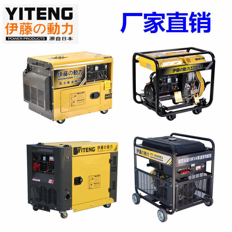 伊藤动力3 5 8kw柴油发电机YT9500E3 YT6800 YT8100T-ATS YT3800E