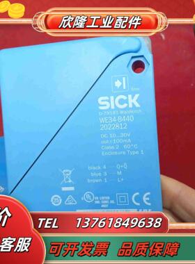 全新原装正品西克传感器WE34-B4402个议价