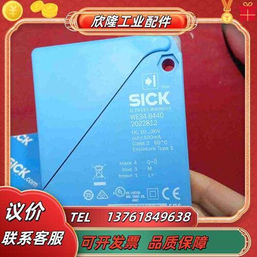 全新原装正品西克传感器WE34-B4402个议价