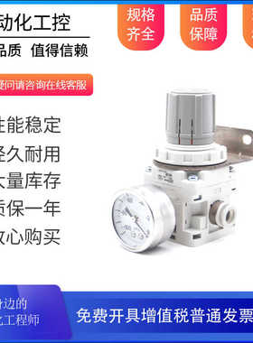 真空调压阀减压阀IRV20-LC10BG IRV20-C10BG IRV20-LC08BG C08C12