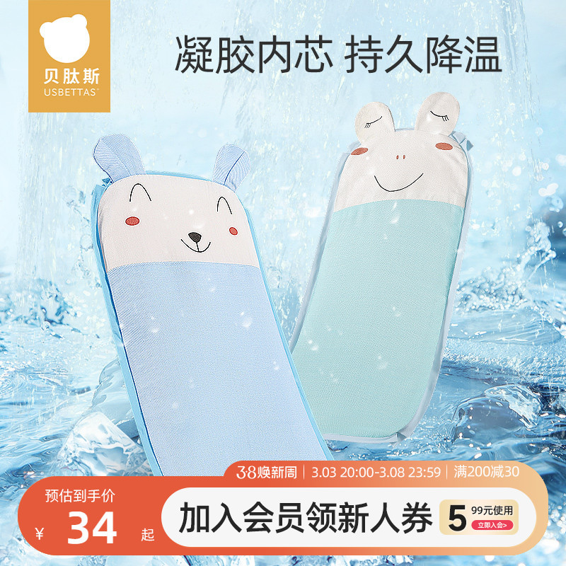 贝肽斯婴儿手臂凉席抱娃手臂垫夏季宝宝喂奶胳膊冰丝袖套降温神器