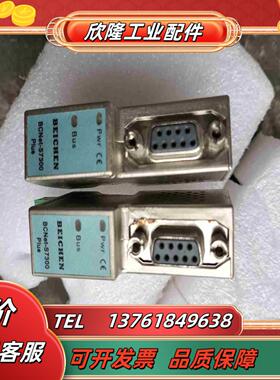 BCNet-S7300 2个功能完好用的上的议价