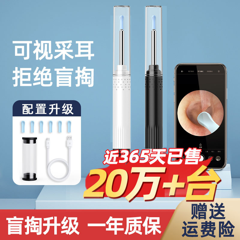 可视掏耳勺发光内窥镜掏耳工具儿童婴儿耳朵采耳带灯挖耳勺超高清