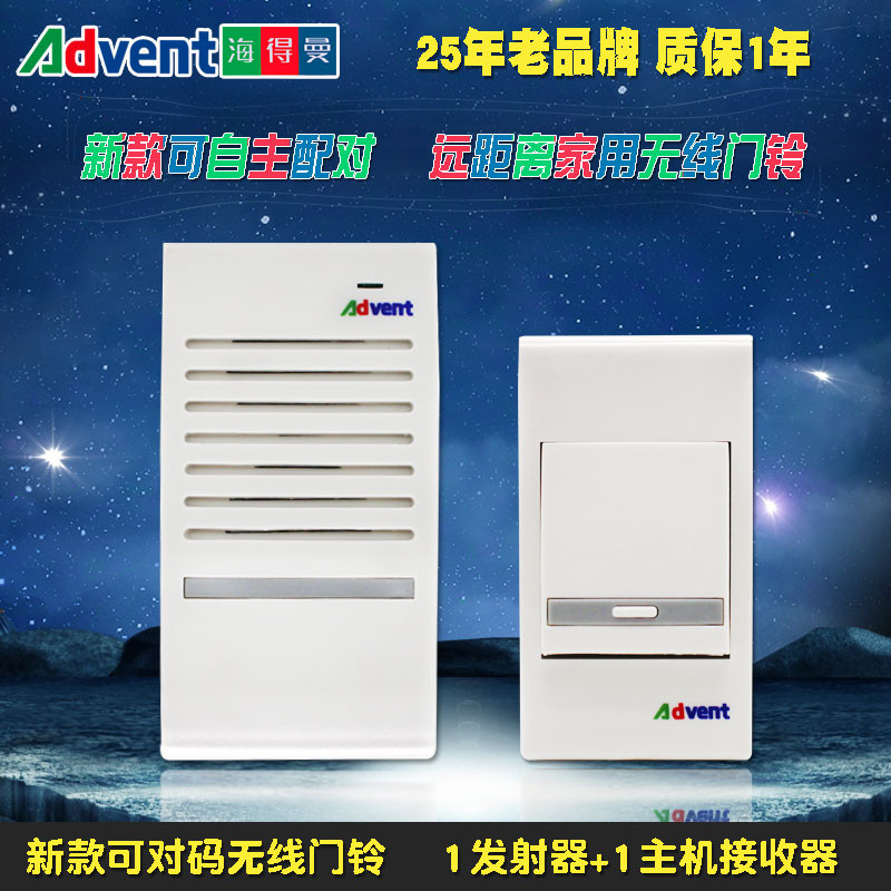 F108A海德曼门铃正品海得曼无线家用门铃交流数码一拖一门铃F108A