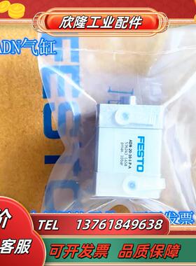FESTO 费斯托 536343 ADN-63-15-I-P-A 536333气管全新原装议价