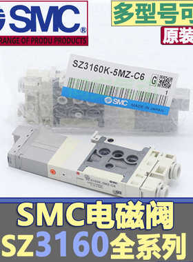 SMCSZ3260-5LOZ-C6-X39 SZ3160-5NMNZ-C4-Q SZ3A60-5NMNZ-C4-Q