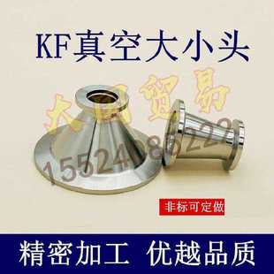 盲板KF40变径管盖板等径缝快换堵头异径卡箍真空表放气手动法兰