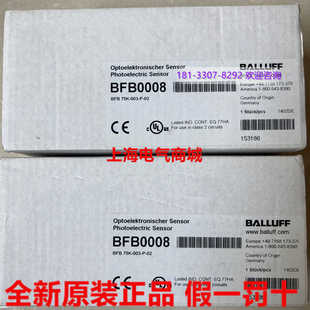 75K BFB0008 纤维设备巴鲁夫 现货 塑料和玻璃纤维 003 BFB