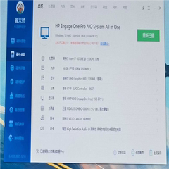 【顺庆】HP Engage One Pro AiOi7-10700E【议价】