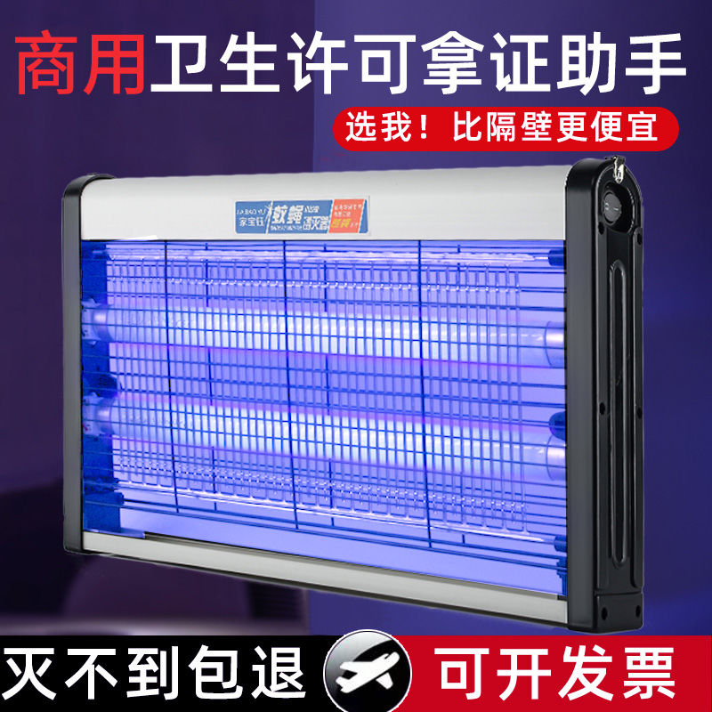 新款灭蝇灯用苍蝇神器养殖厂电击式蚊蝇诱灭器餐厅饭店用灭蚊灯
