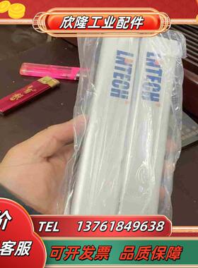 LNTECH 安全光栅 MCS1020议价