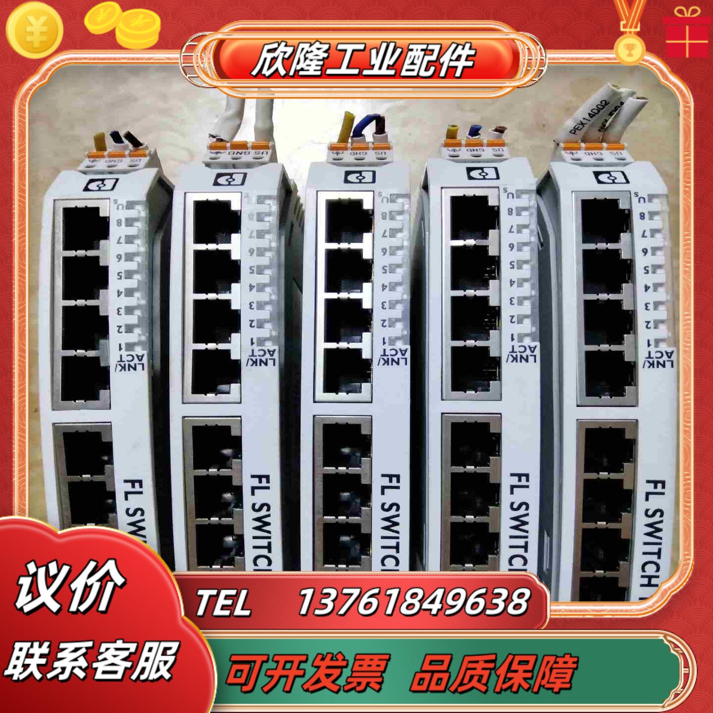 菲尼克斯FL SWITCH 1000交换机功能正常实议价