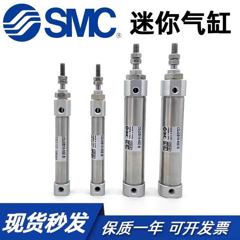 SMC原装CDJ2D/CJ2D16/CJ2D10-5Z/10Z/15Z/20Z/25Z/30Z-B迷你气缸